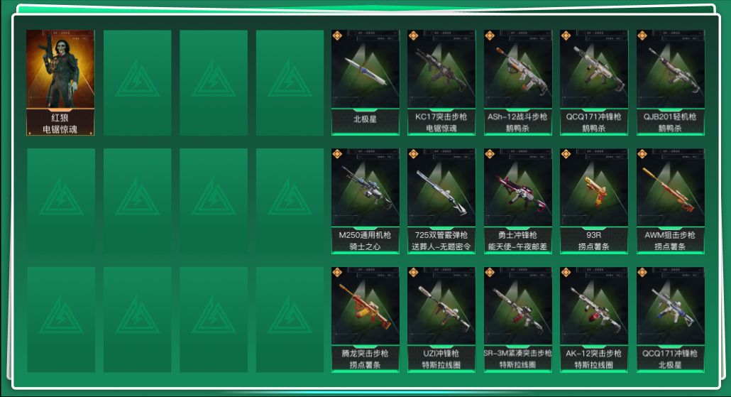 三角洲行动账号QQ[15227531]总资产:1M 1干员外观 1近战传说 18传说枪械 哈夫币:910.912K 可