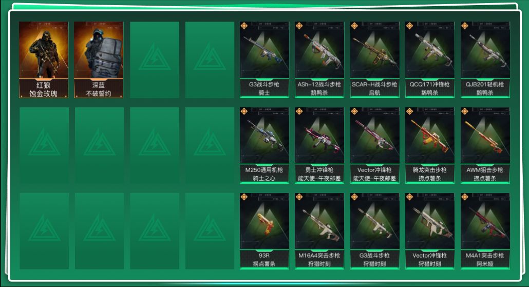 SJZCMW43621三角洲行动账号详情图2 SJZCMW43621三角洲行动账号详情图2