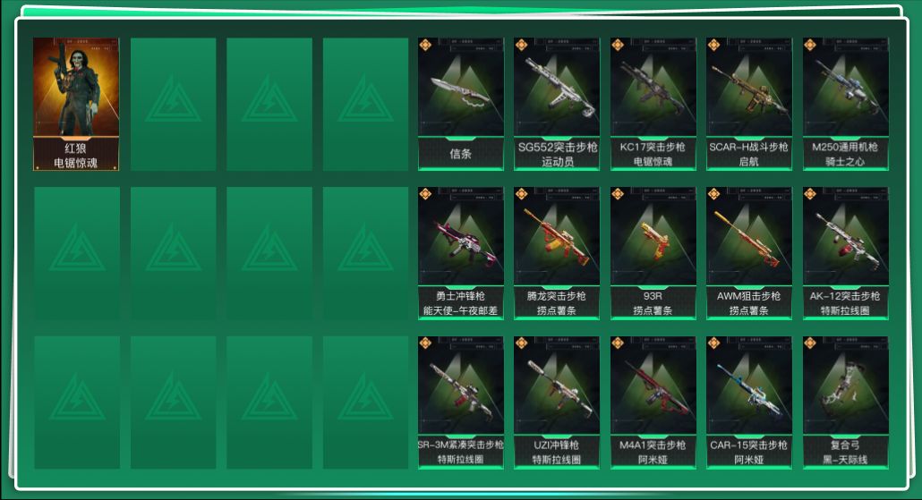 SJZQM42781三角洲行动账号详情图3