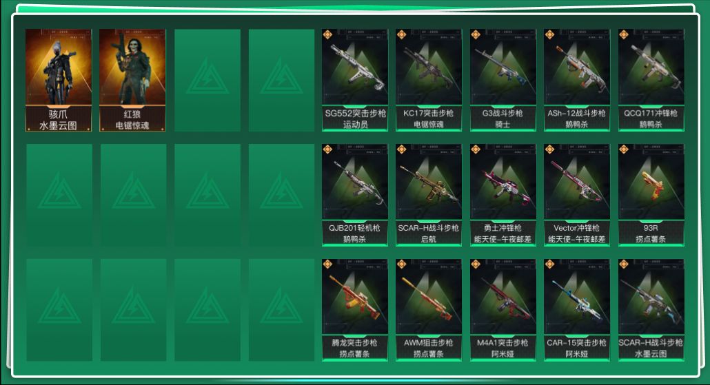 SJZQM42356三角洲行动账号详情图3