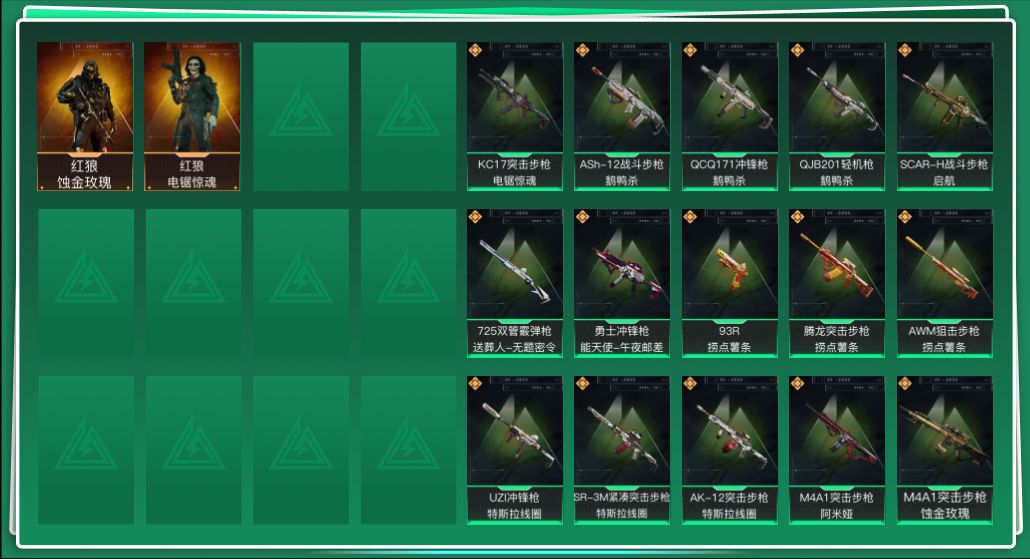 SJZQM42881三角洲行动账号详情图3