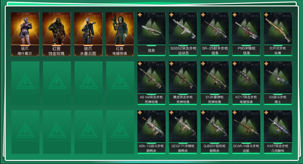 SJZQM42808三角洲行动账号详情图3