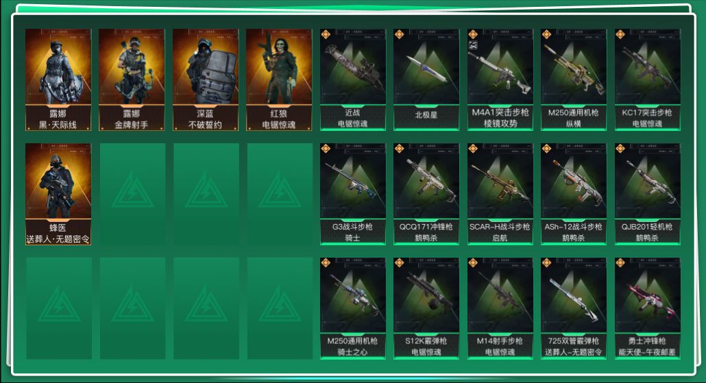 三角洲行动账号QQ 总资产99M  烽火等级60级  战场等级50级  M4A1-棱镜攻势（优品C）露娜