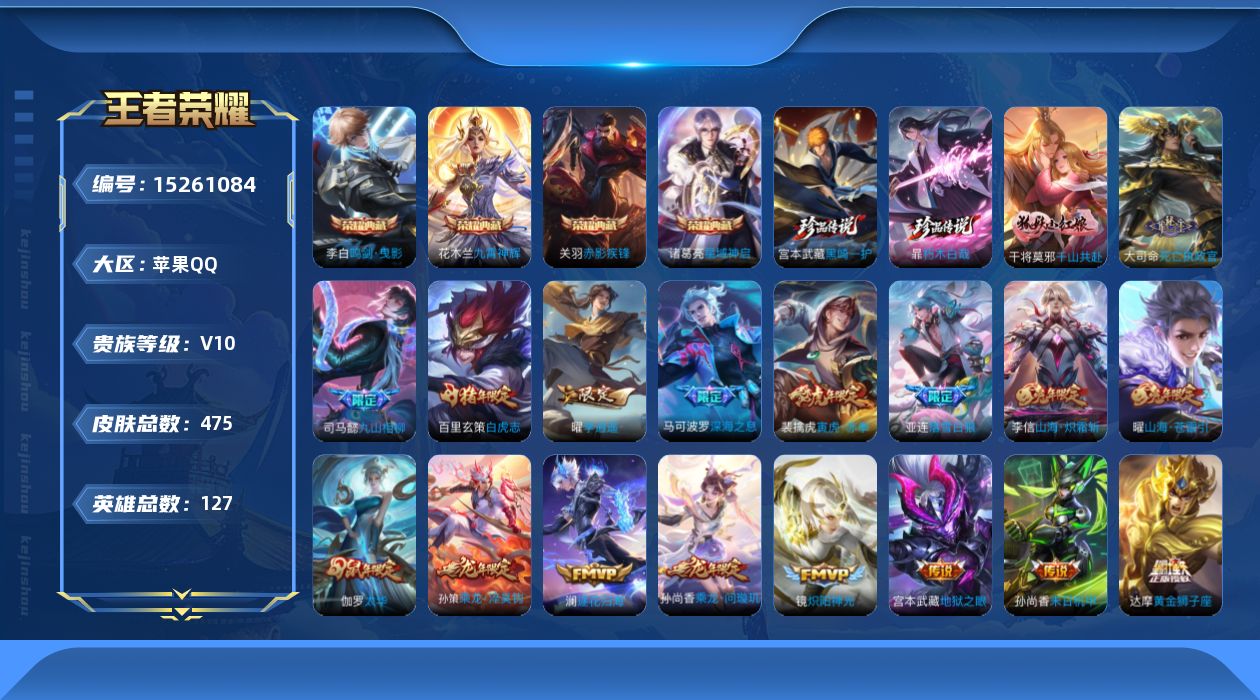 WZQM415657王者荣耀账号详情图19 WZQM415657王者荣耀账号详情图19