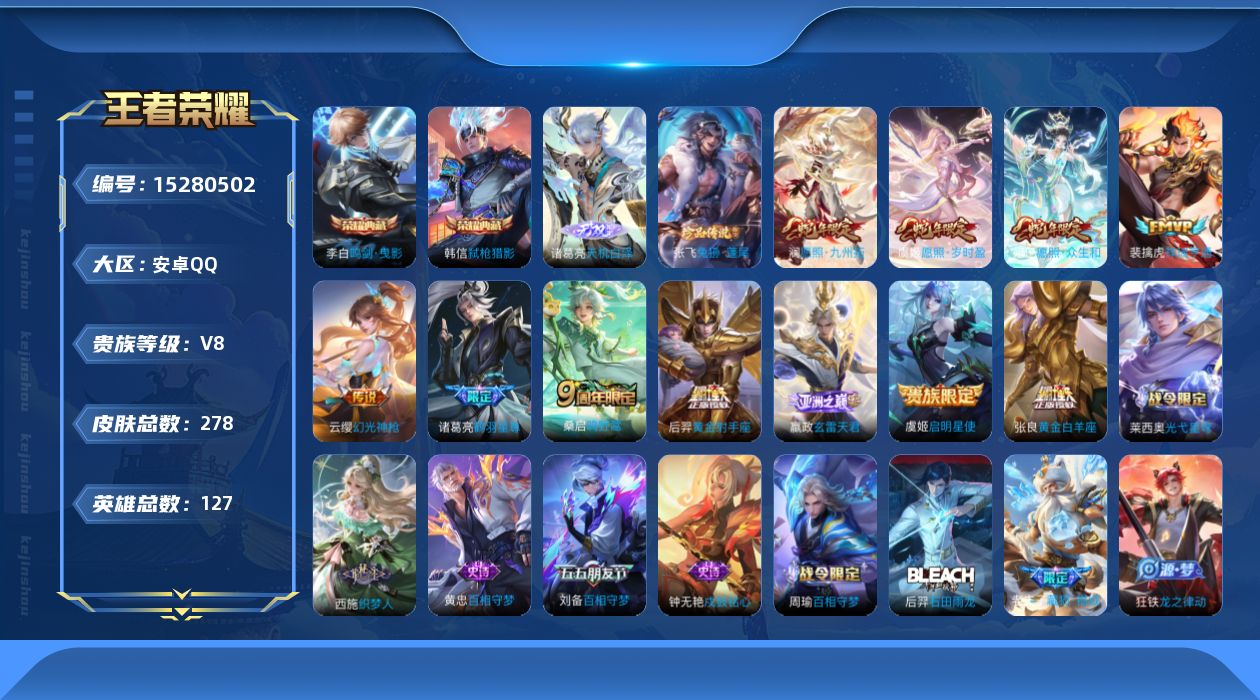 WZQM418889王者荣耀账号详情图17