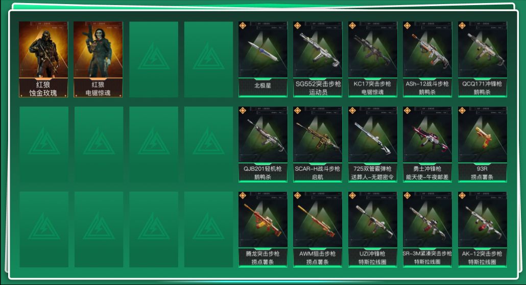 SJZQM42764三角洲行动账号详情图3