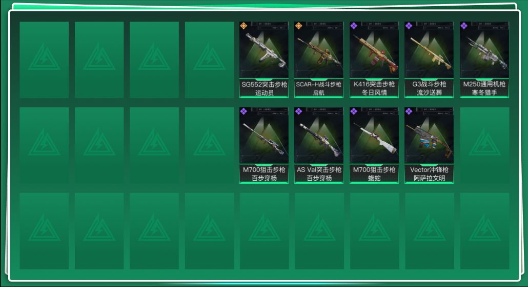 SJZQM43138三角洲行动账号详情图3