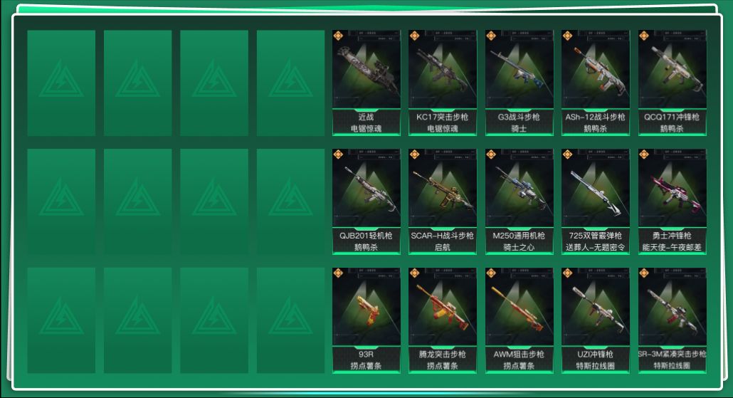 SJZQM43133三角洲行动账号详情图3