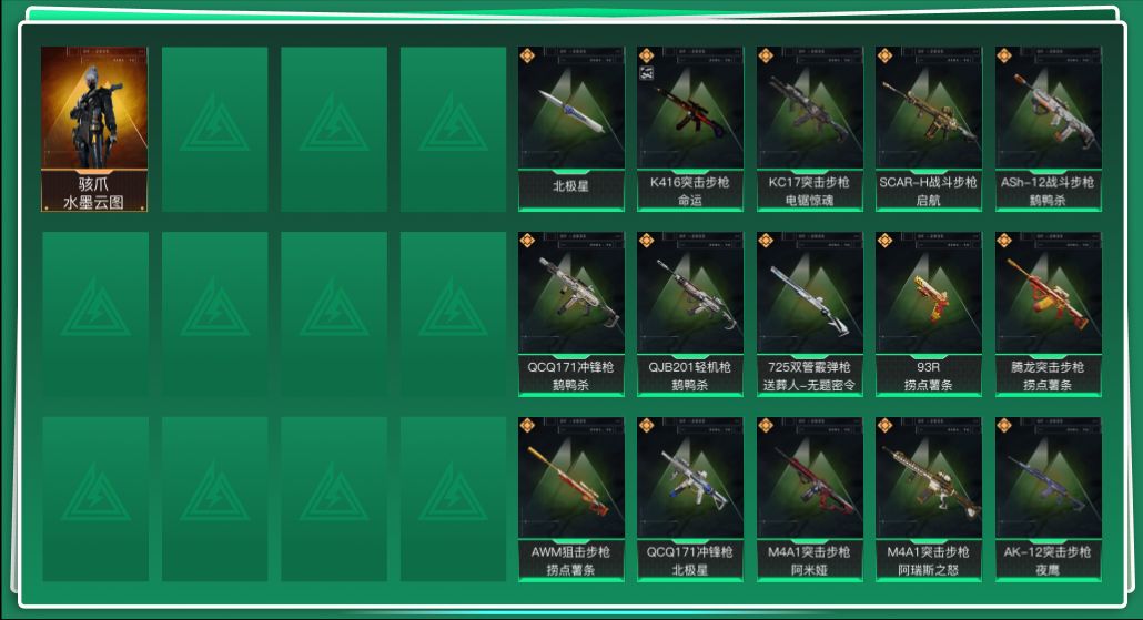 SJZQM43056三角洲行动账号详情图3 SJZQM43056三角洲行动账号详情图3