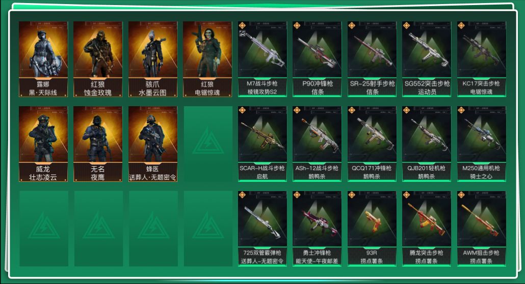 SJZQM43021三角洲行动账号详情图3