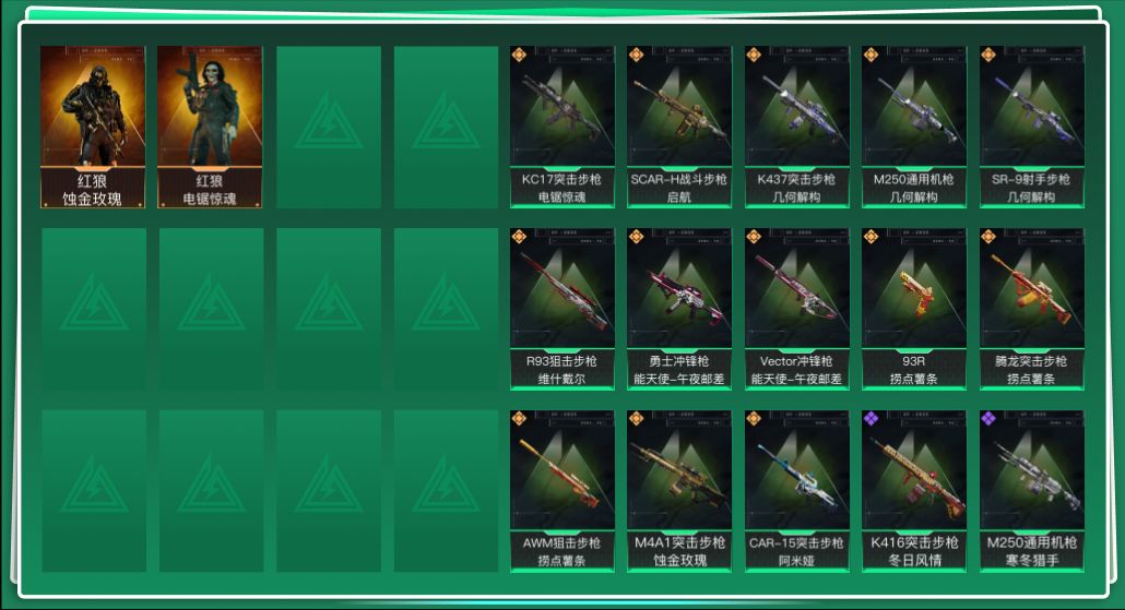 SJZQM43051三角洲行动账号详情图3 SJZQM43051三角洲行动账号详情图3