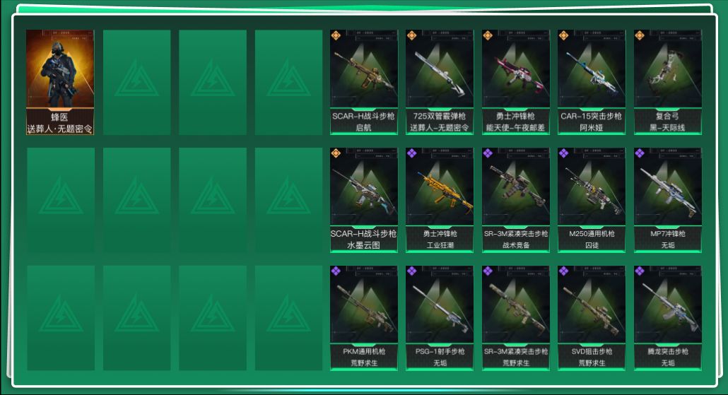 SJZQM43015三角洲行动账号详情图3