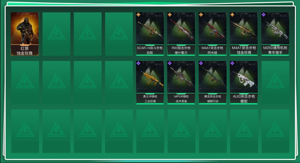 SJZQM43161三角洲行动账号详情图3