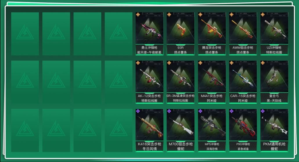 SJZQM42987三角洲行动账号详情图3 SJZQM42987三角洲行动账号详情图3