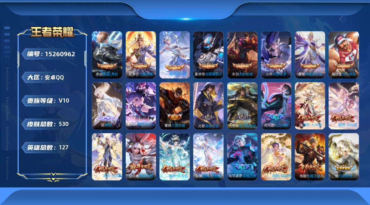 WZQM418316王者荣耀账号详情图23 WZQM418316王者荣耀账号详情图23