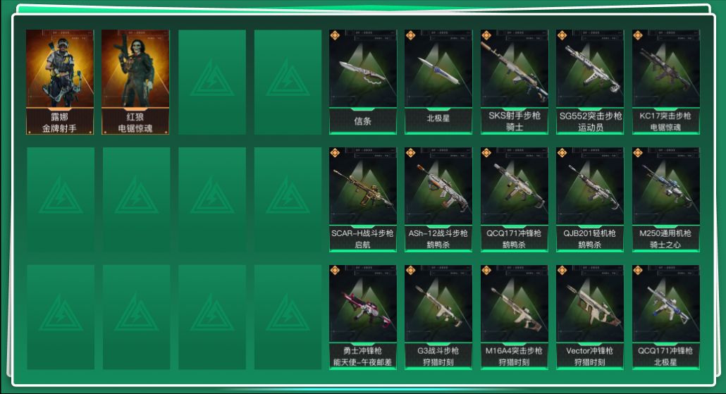 SJZQM43006三角洲行动账号详情图3