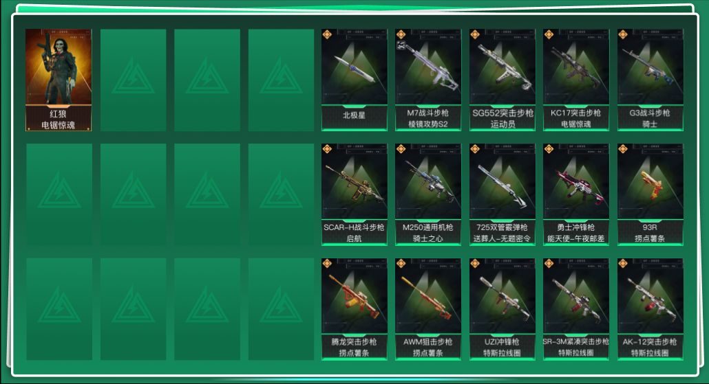 SJZQM42732三角洲行动账号详情图3