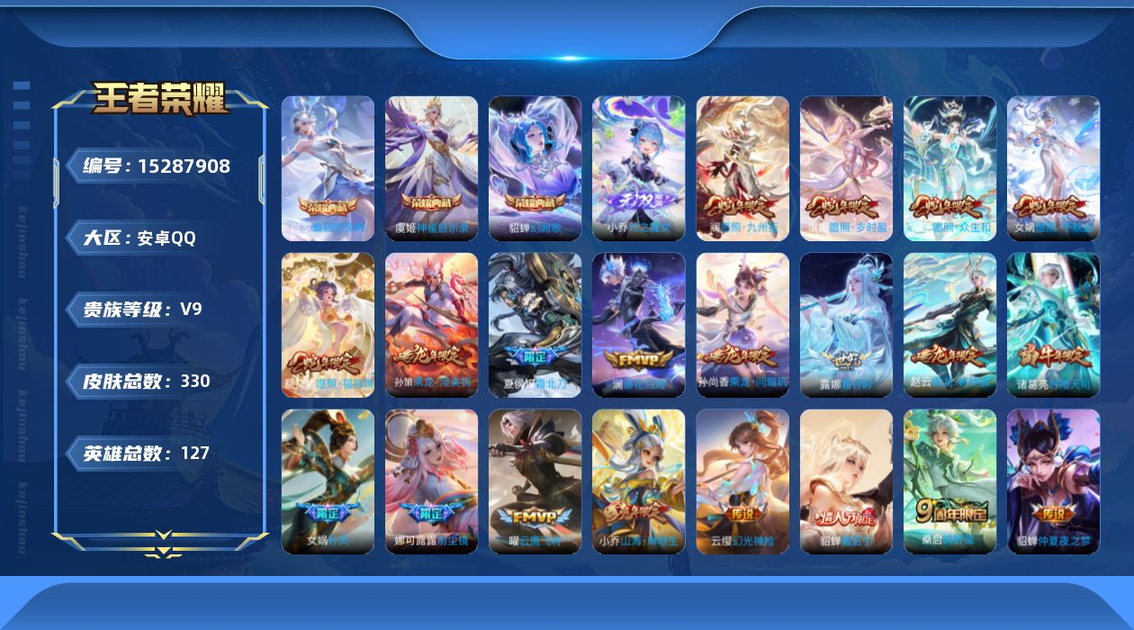 WZQM415415王者荣耀账号详情图18 WZQM415415王者荣耀账号详情图18