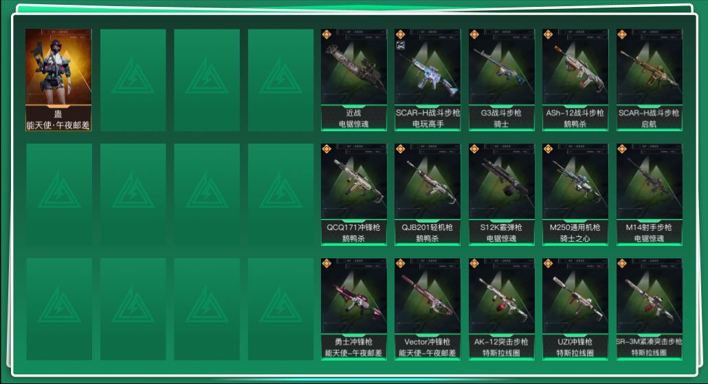 SJZQM43124三角洲行动账号详情图3