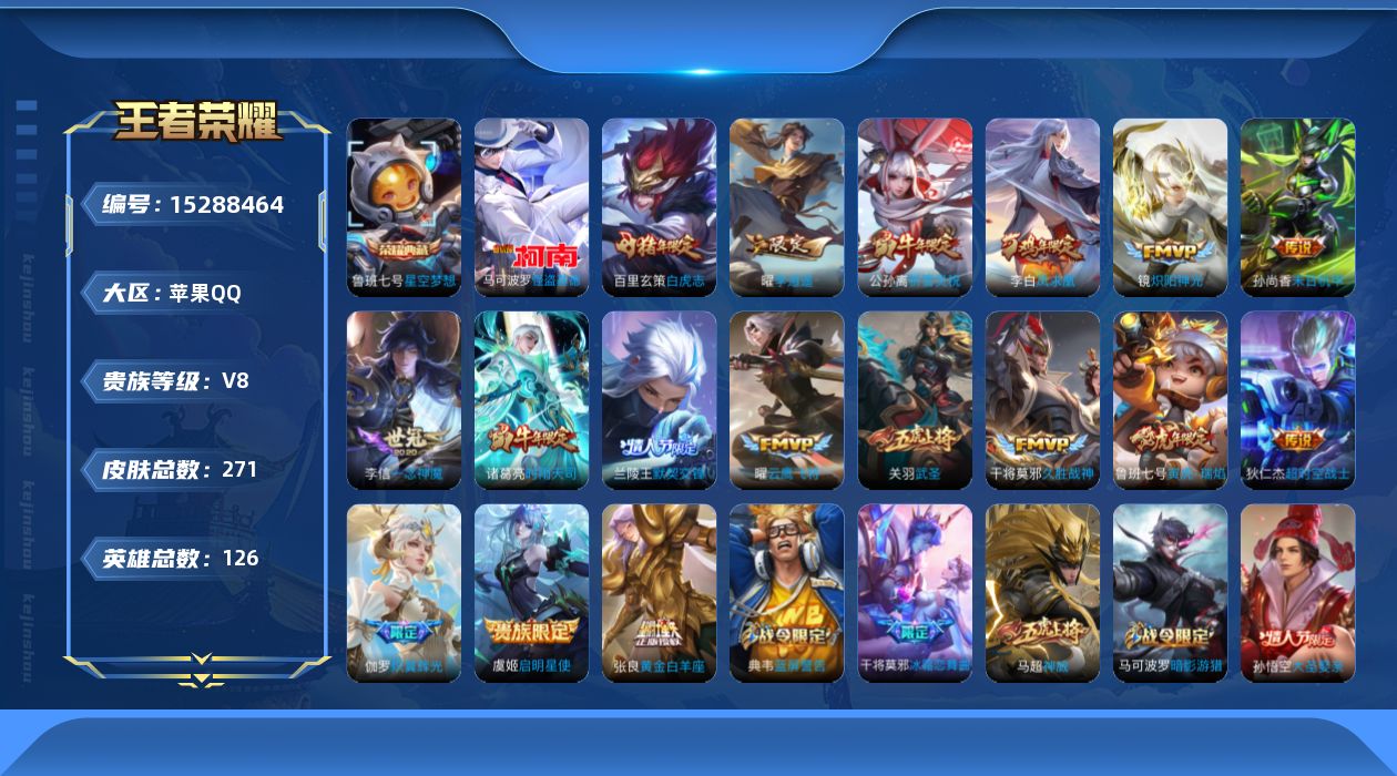 WZQM415428王者荣耀账号详情图18 WZQM415428王者荣耀账号详情图18
