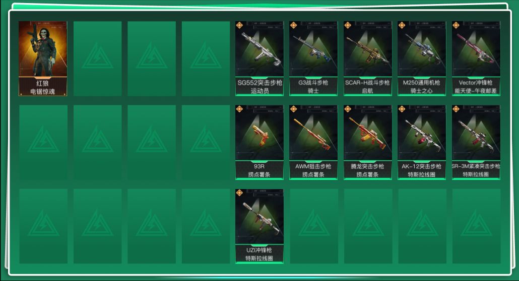 SJZQM43067三角洲行动账号详情图3