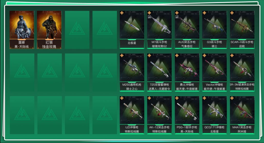 SJZQM43157三角洲行动账号详情图3 SJZQM43157三角洲行动账号详情图3