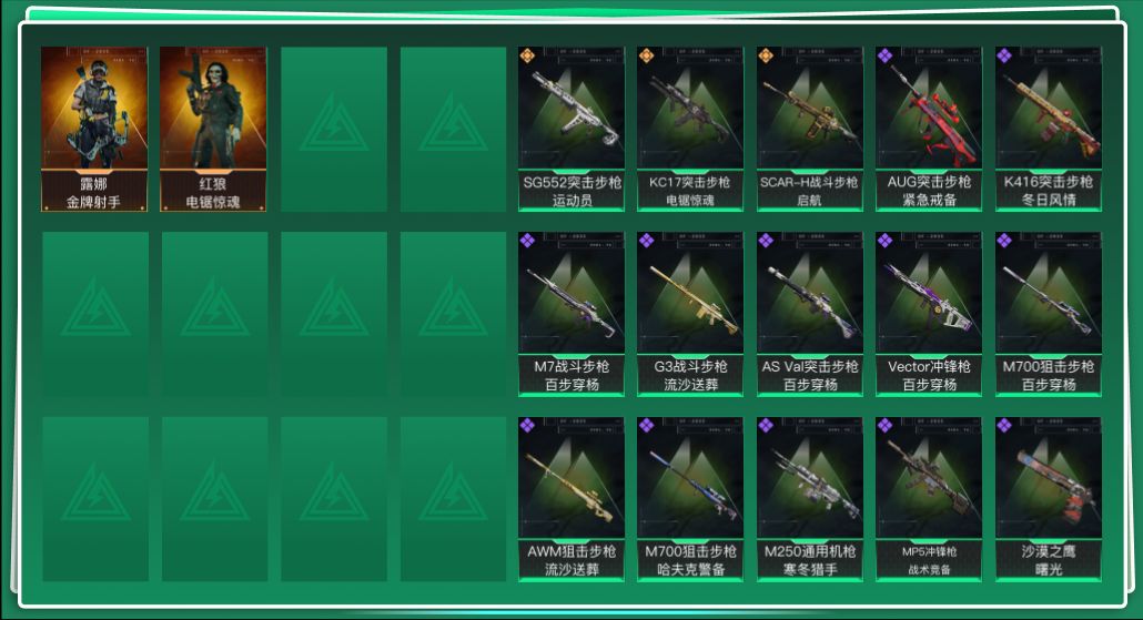 SJZQM42997三角洲行动账号详情图3