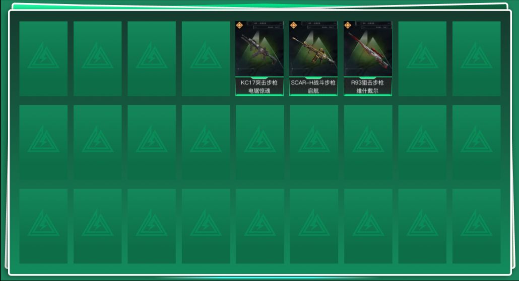 SJZQM42998三角洲行动账号详情图3