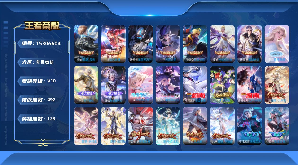 WZQM421516王者荣耀账号详情图24 WZQM421516王者荣耀账号详情图24