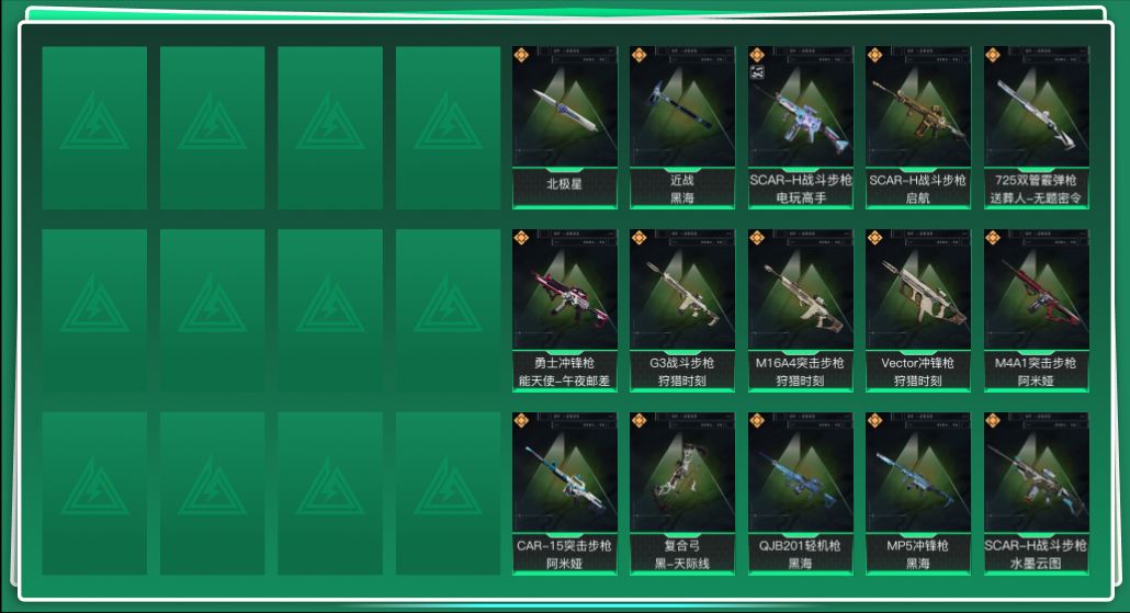 SJZQM43173三角洲行动账号详情图3 SJZQM43173三角洲行动账号详情图3