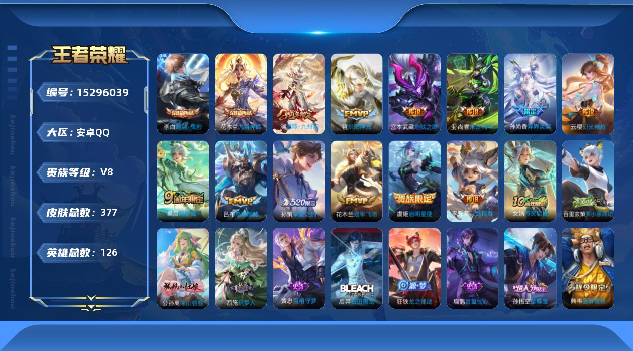 WZQM417175王者荣耀账号详情图21