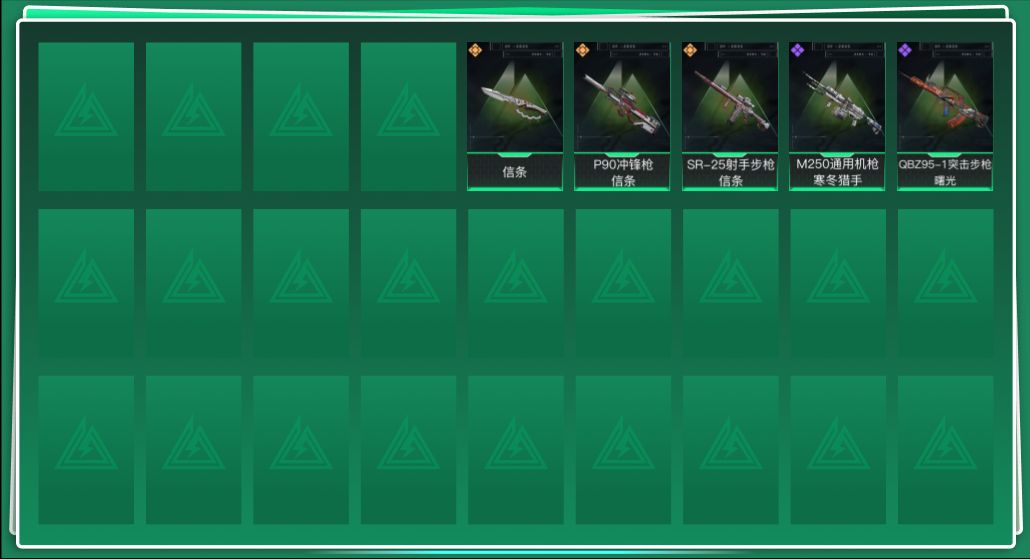 SJZQM44617三角洲行动账号详情图3