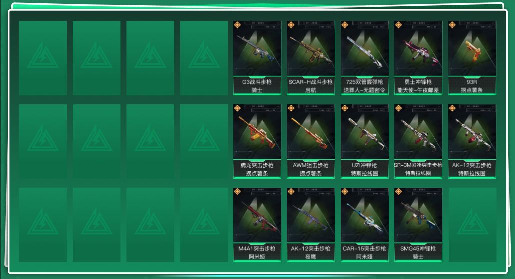 SJZQM43228三角洲行动账号详情图3 SJZQM43228三角洲行动账号详情图3