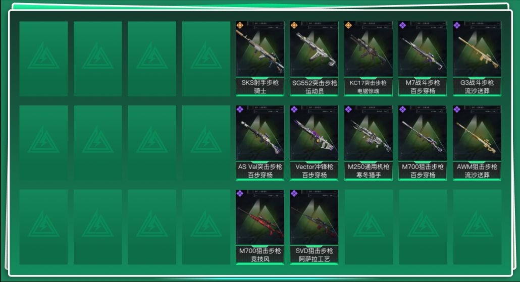 SJZQM44554三角洲行动账号详情图3