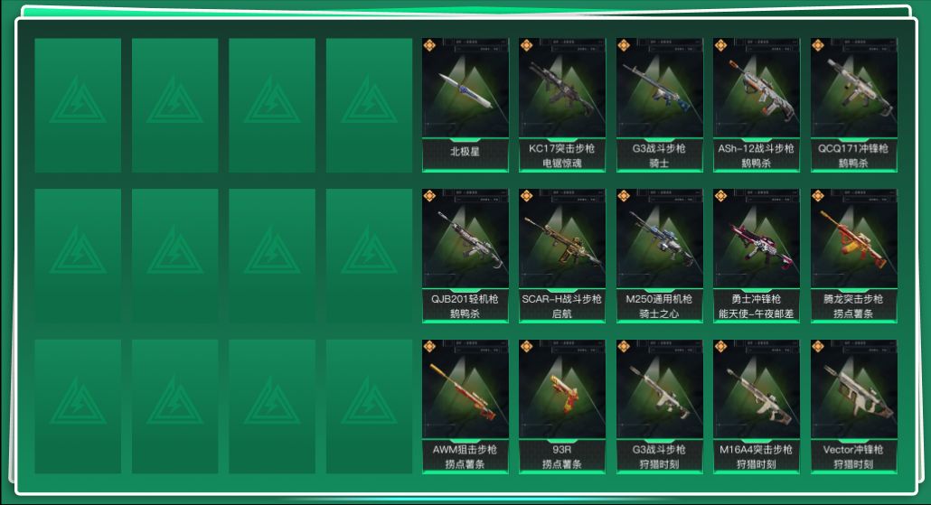 SJZQM44387三角洲行动账号详情图3