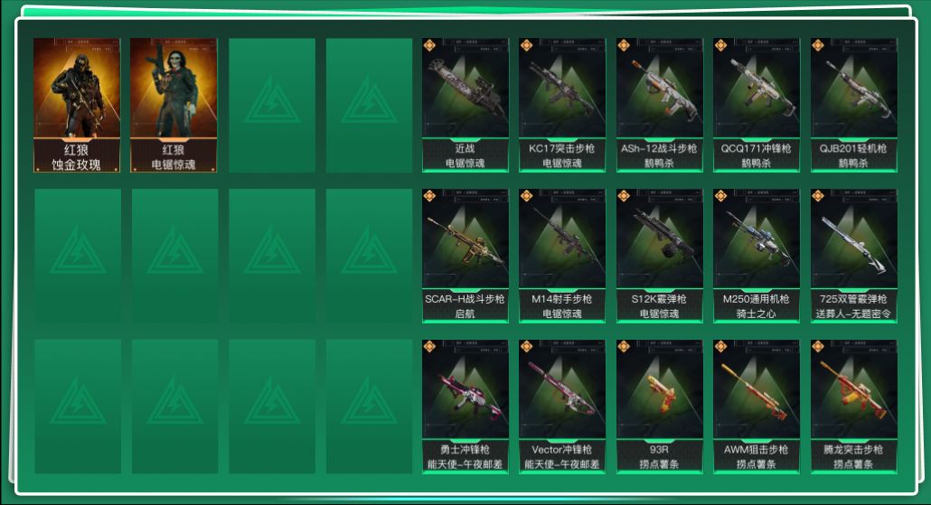 三角洲行动账号VX[15308430]总资产:21.3M 2干员外观 1近战传说 26传说枪械 哈夫币:95.322K