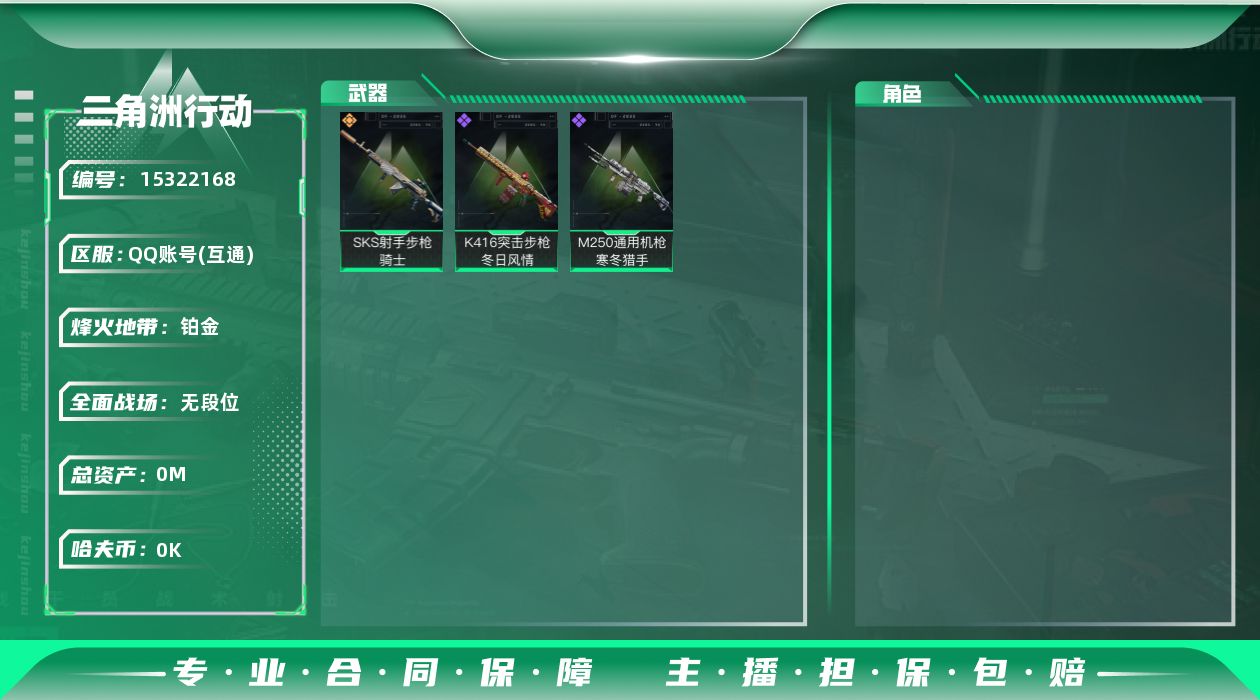 三角洲行动账号QQ[]总资产:43.9M  1传说枪械 哈夫币:4.758K  不可修改实名 
【烽火地带段位】铂金
