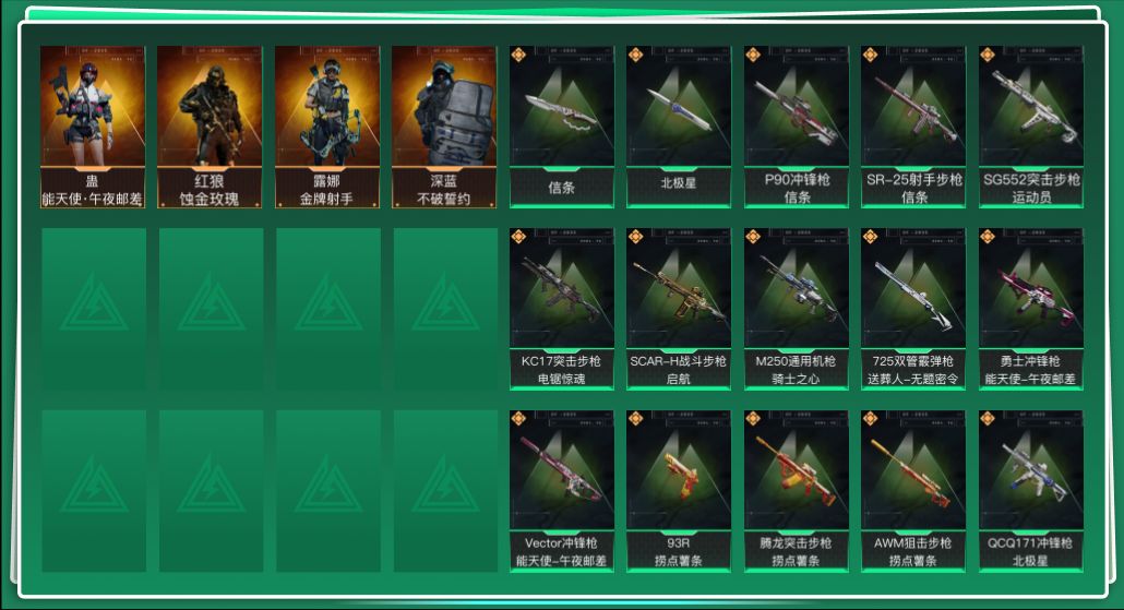 SJZQM44297三角洲行动账号详情图3