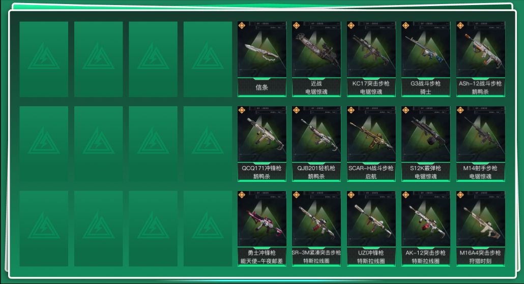 SJZQM44231三角洲行动账号详情图3 SJZQM44231三角洲行动账号详情图3