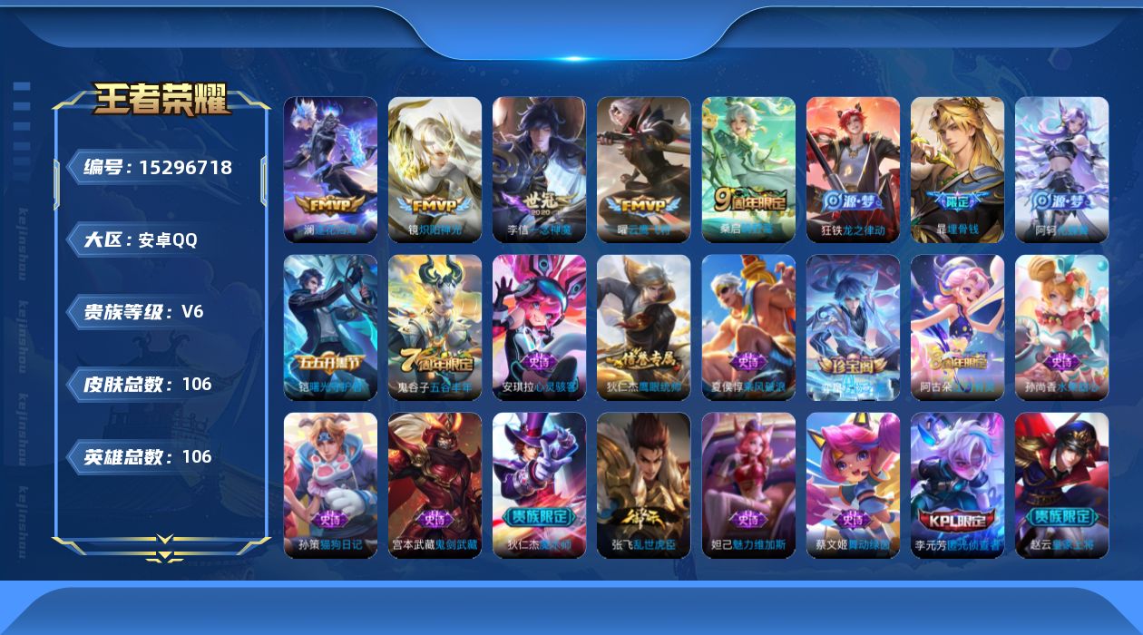 WZQM419175王者荣耀账号详情图11