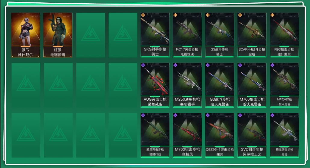 SJZQM42864三角洲行动账号详情图3