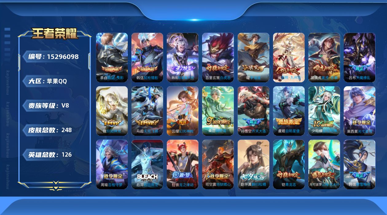 WZQM417194王者荣耀账号详情图17