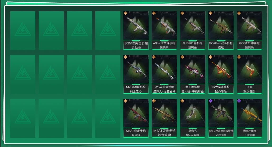 SJZQM44576三角洲行动账号详情图3