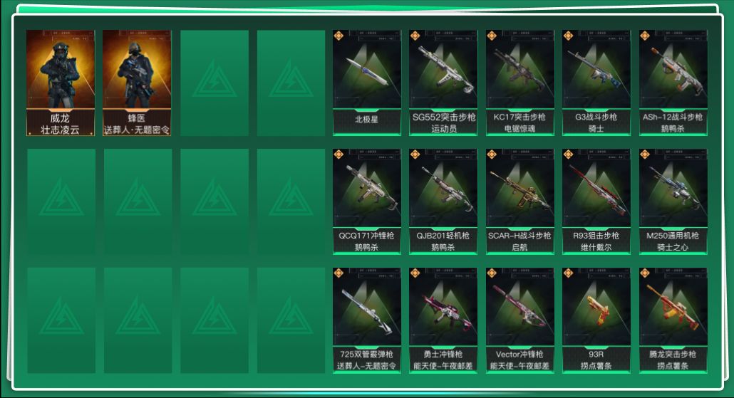 SJZQM44583三角洲行动账号详情图3