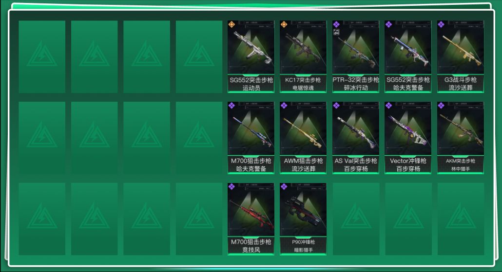 SJZQM42829三角洲行动账号详情图3