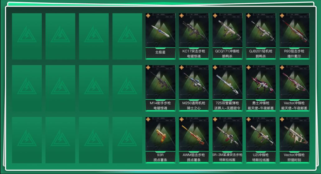 SJZQM44626三角洲行动账号详情图3