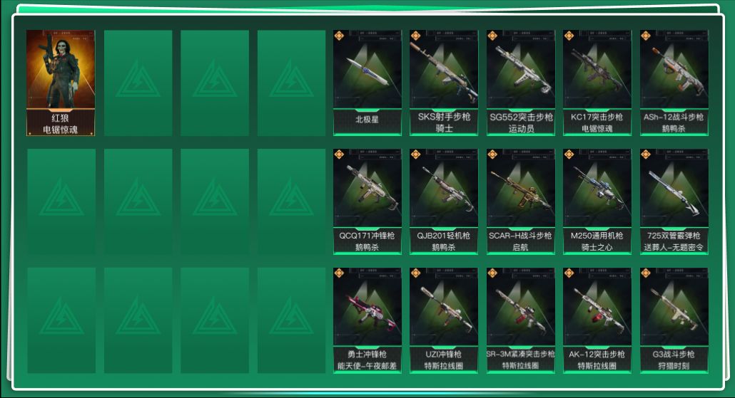 SJZQM43231三角洲行动账号详情图3 SJZQM43231三角洲行动账号详情图3