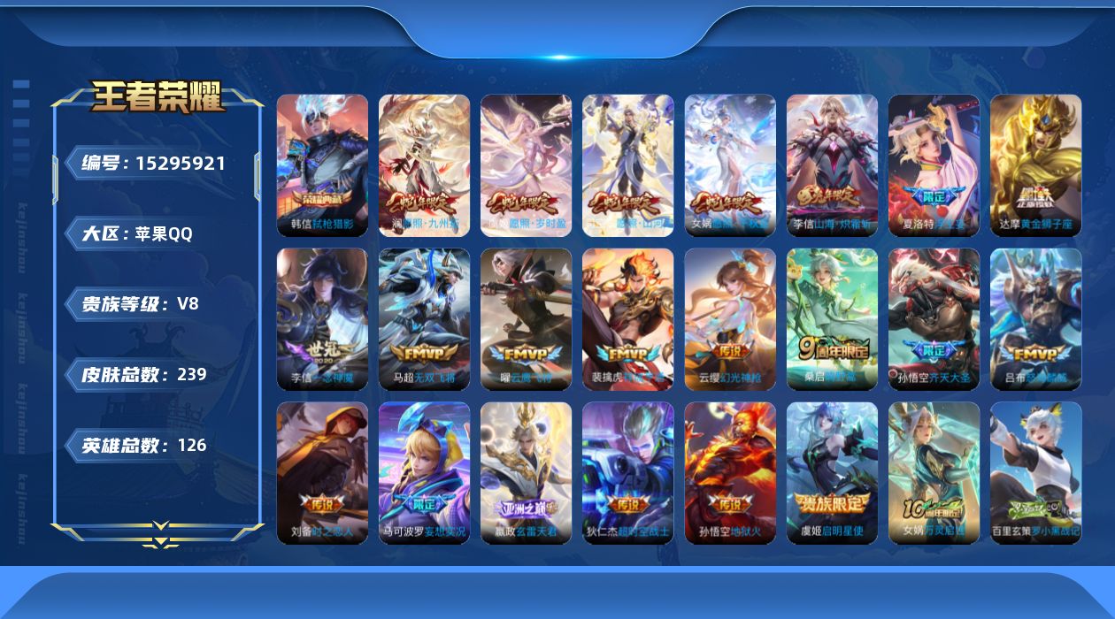 WZQM419148王者荣耀账号详情图17 WZQM419148王者荣耀账号详情图17