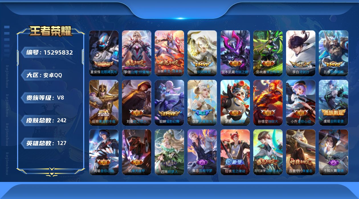 WZQM417219王者荣耀账号详情图16