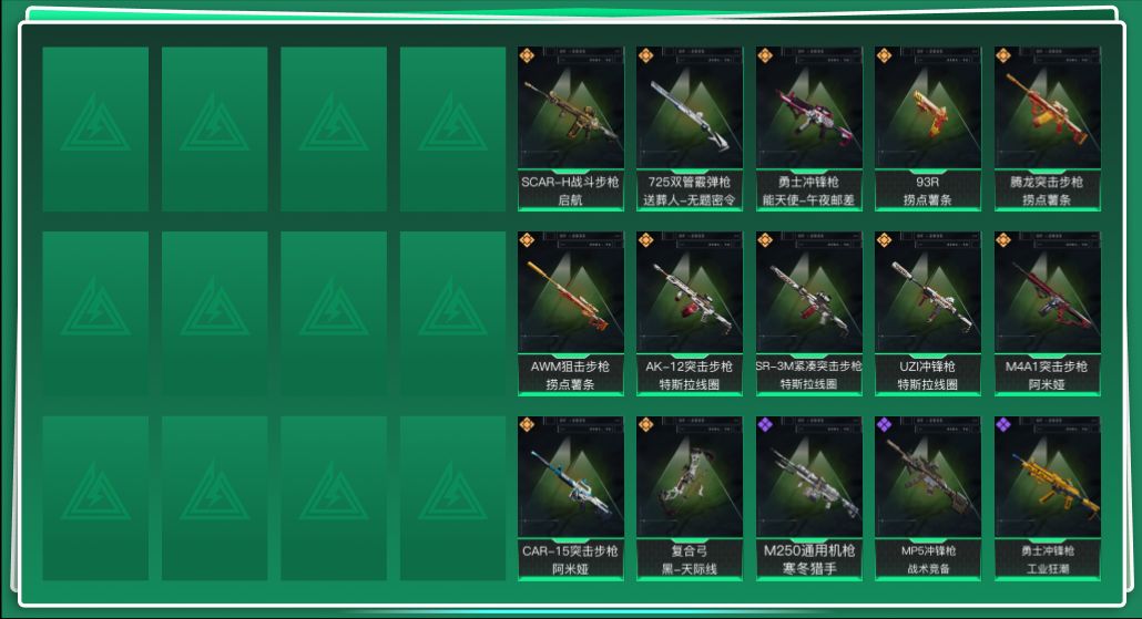 SJZQM42824三角洲行动账号详情图3 SJZQM42824三角洲行动账号详情图3